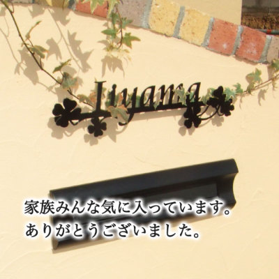 表札☆クローバー素彫り☆ 0000000001543_zg11afO.jpg