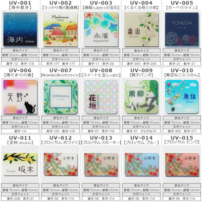 表札GHO-AcL-UVT「アクラーレンUVツイン」（アクリル表札）