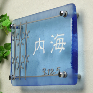 表札GHO-LST-09-R245LS表札「エントランス」（手作りガラス長方形245）