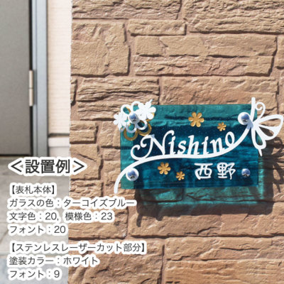 表札GHO-LST2-04-R200「春のワルツ」LS表札