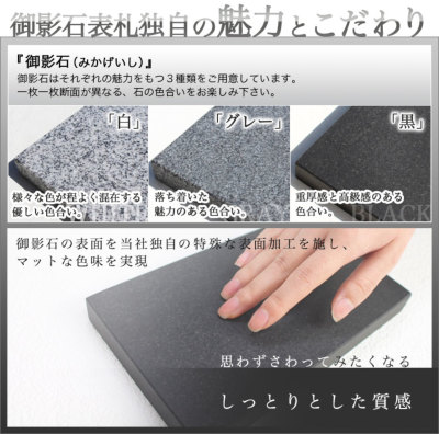 御影石表札（ステンレス＋御影石） ピエトリーノ「プラスS」02 GHO-ST-P02