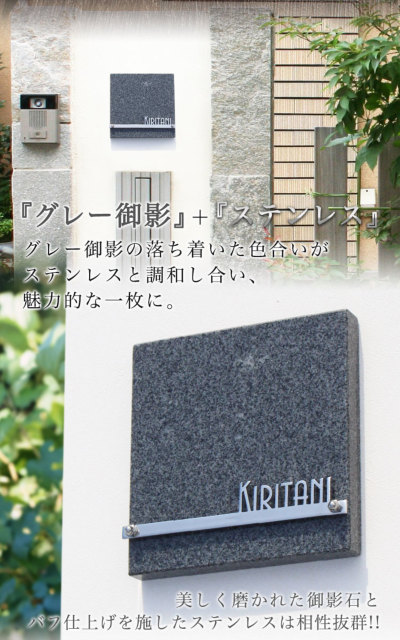 表札GHO-ST-SUS150（正方形150サイズ）御影石＋ステンレス表札