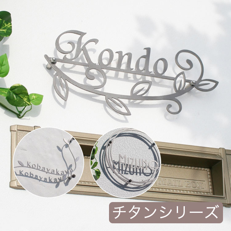 新品・特価！！】チタン・ゴールド表札 【高橋】 - メルカリ