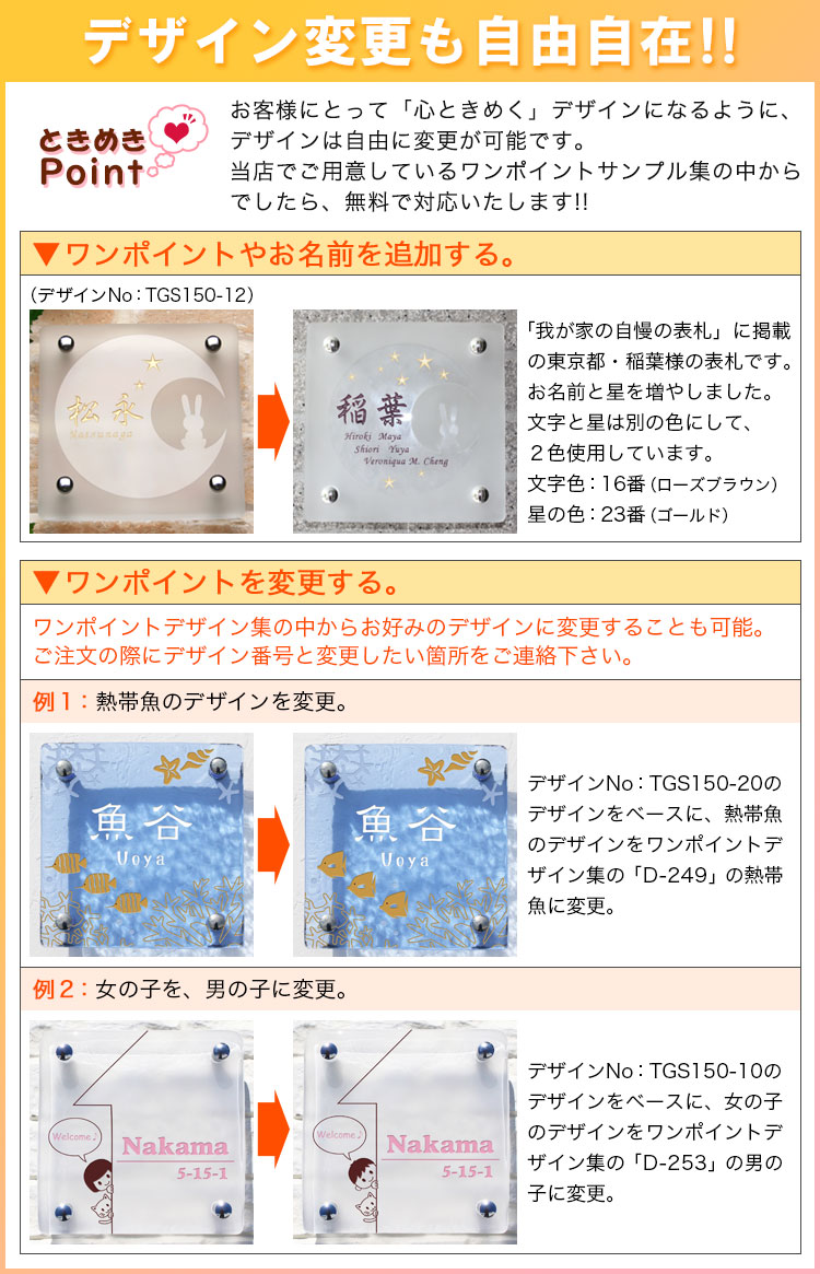 表札gho Tedukuri S150 ときめき 手作りガラス表札正方形s150