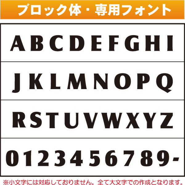 表札gho Yd 02 ブロック体 アンダーライン無し 真鍮表札