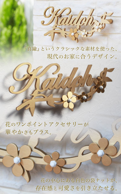 表札☆happyフラワー150☆ 表札☆花シリーズ150ひまわり☆ 表札・ネームプレート TNファクトリー