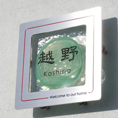 表札 おしゃれ ZM(ツヴァイマテリアル)表札 GHOハイグレードシリーズ GS・22 表札 ステンレス送料無料GHOハイグレードシリーズZM